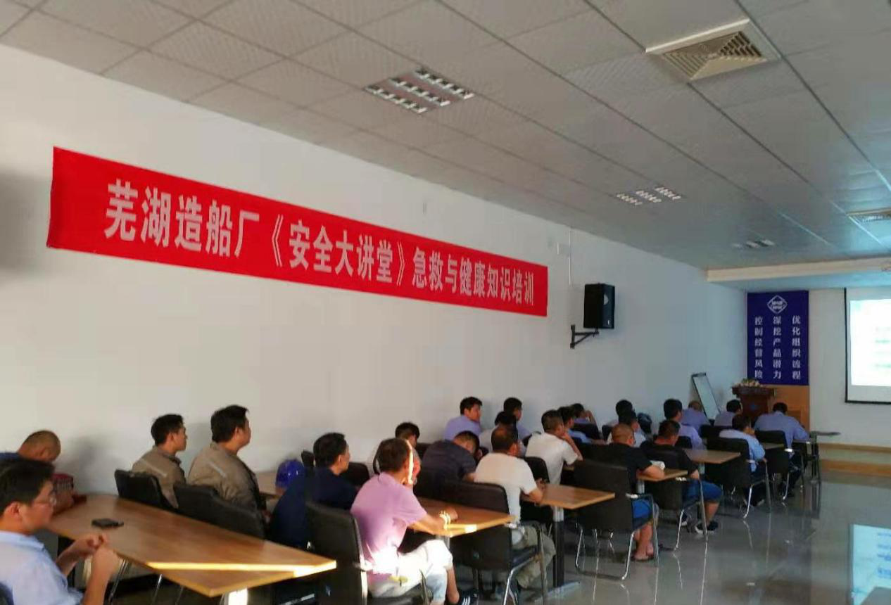 第48頁_公司動態_新聞中心_蕪湖造船廠有限公司