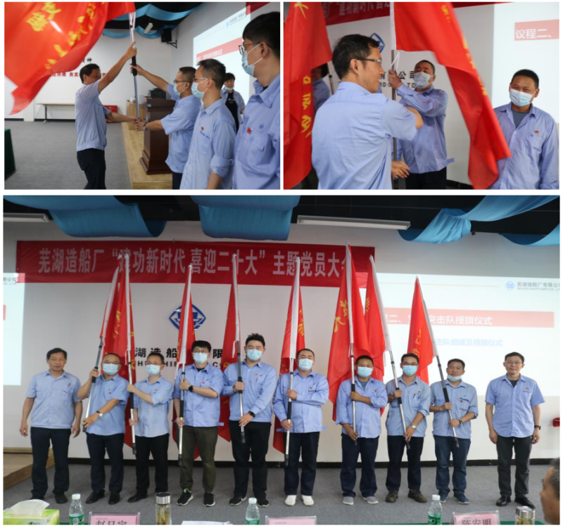 第29頁_公司動(dòng)態(tài)_新聞中心_蕪湖造船廠有限公司