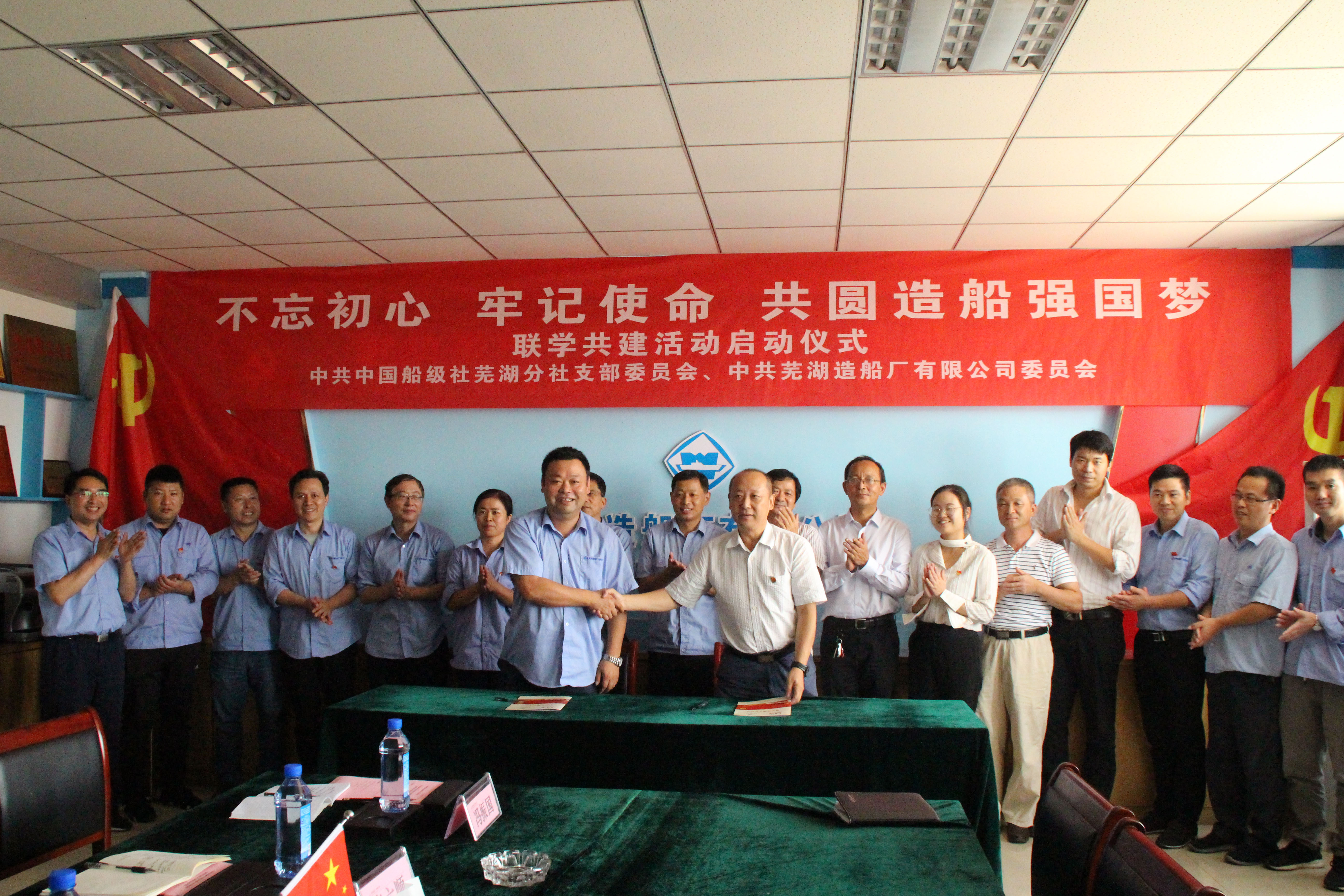 第48頁_公司動態_新聞中心_蕪湖造船廠有限公司