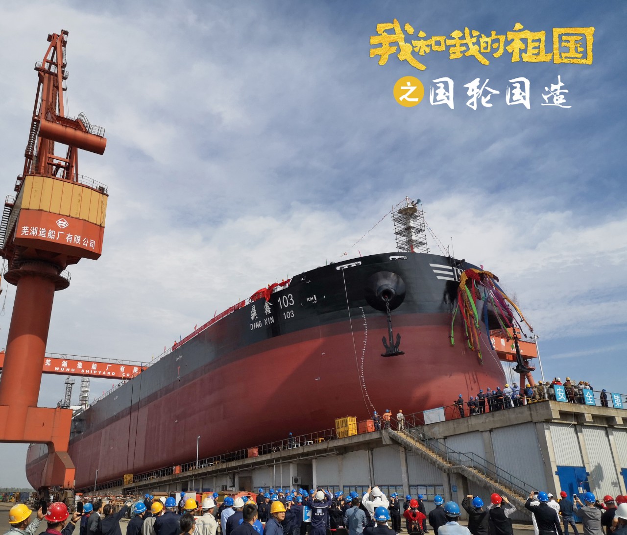 第45頁_公司動態_新聞中心_蕪湖造船廠有限公司