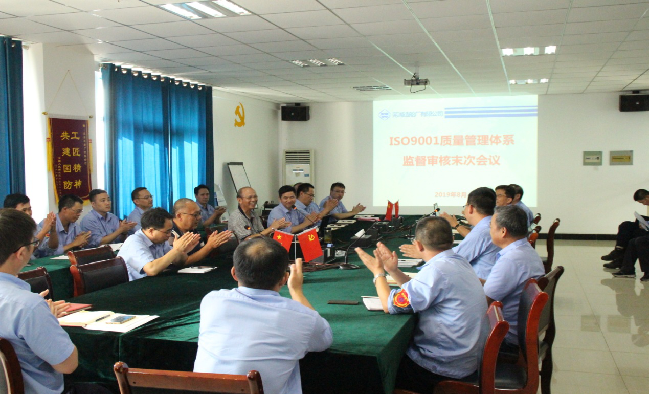 第47頁_公司動態_新聞中心_蕪湖造船廠有限公司