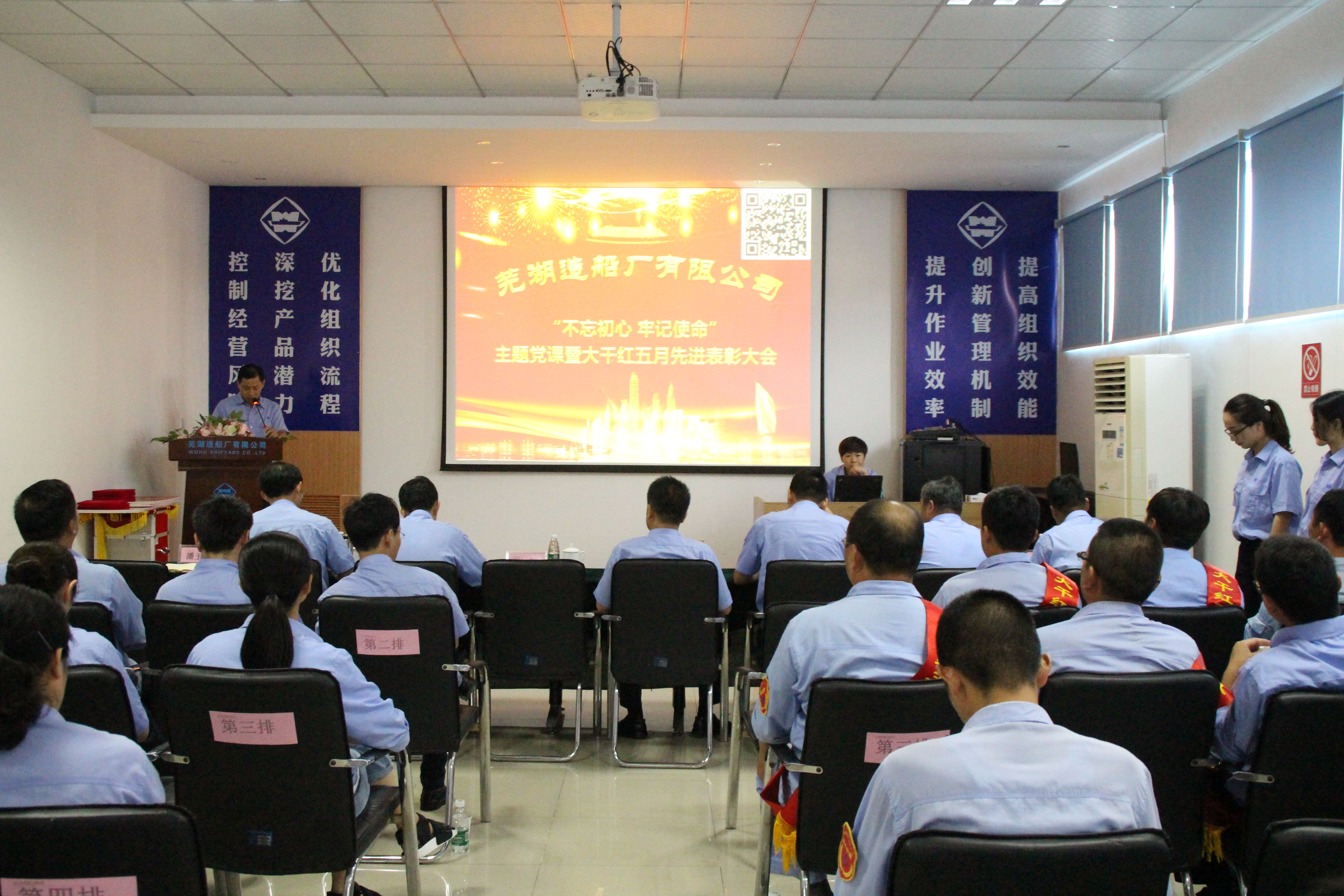 第49頁_公司動態(tài)_新聞中心_蕪湖造船廠有限公司