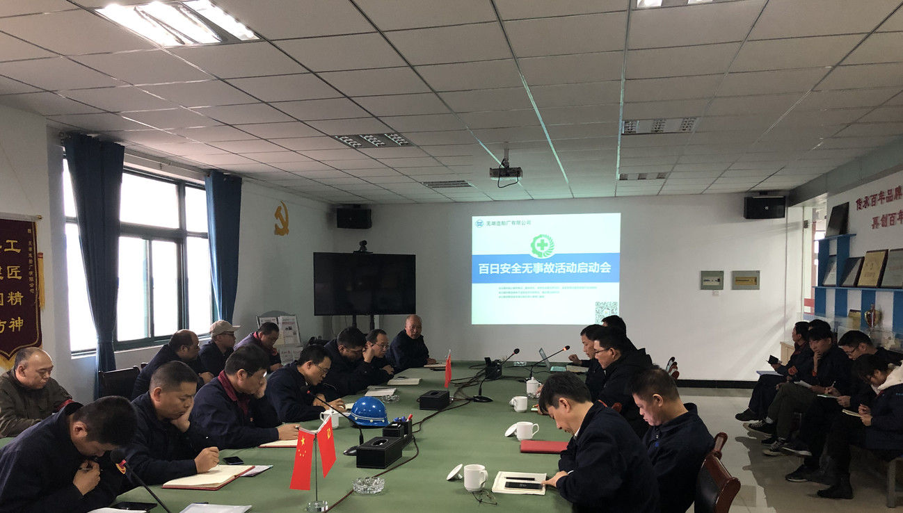 第43頁(yè)_公司動(dòng)態(tài)_新聞中心_蕪湖造船廠有限公司