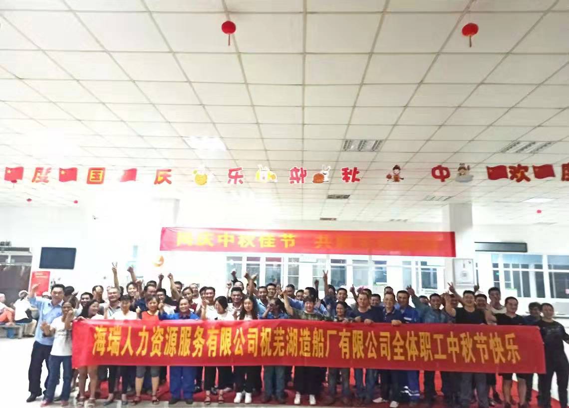 第47頁_公司動態_新聞中心_蕪湖造船廠有限公司