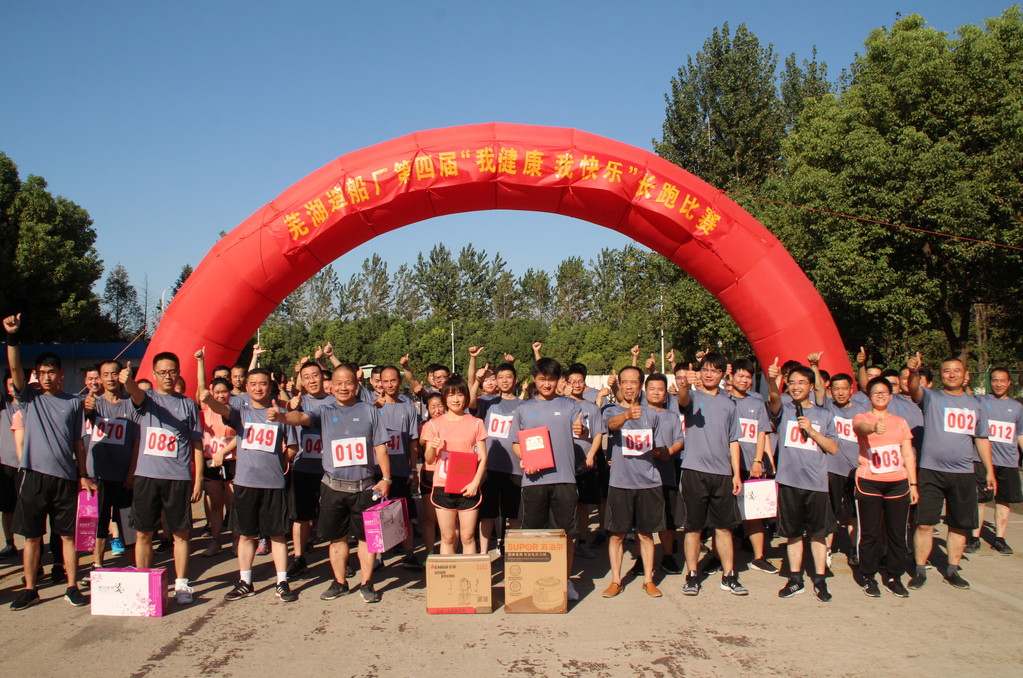 第47頁_公司動態_新聞中心_蕪湖造船廠有限公司