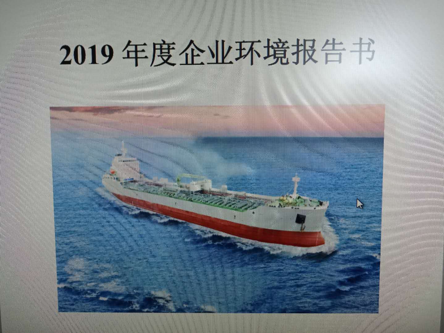 第40頁_公司動態_新聞中心_蕪湖造船廠有限公司