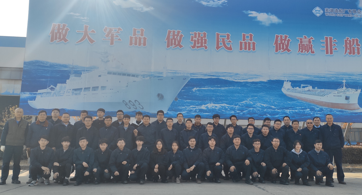 第43頁(yè)_公司動(dòng)態(tài)_新聞中心_蕪湖造船廠有限公司