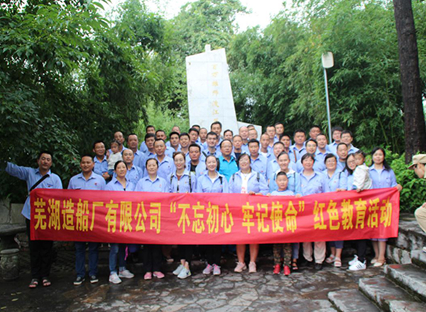 第49頁_公司動態(tài)_新聞中心_蕪湖造船廠有限公司