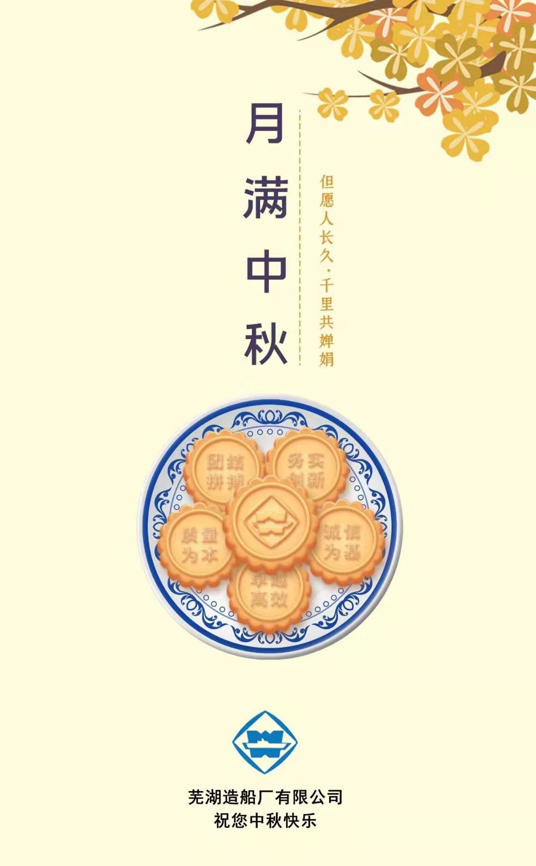 第47頁_公司動態_新聞中心_蕪湖造船廠有限公司