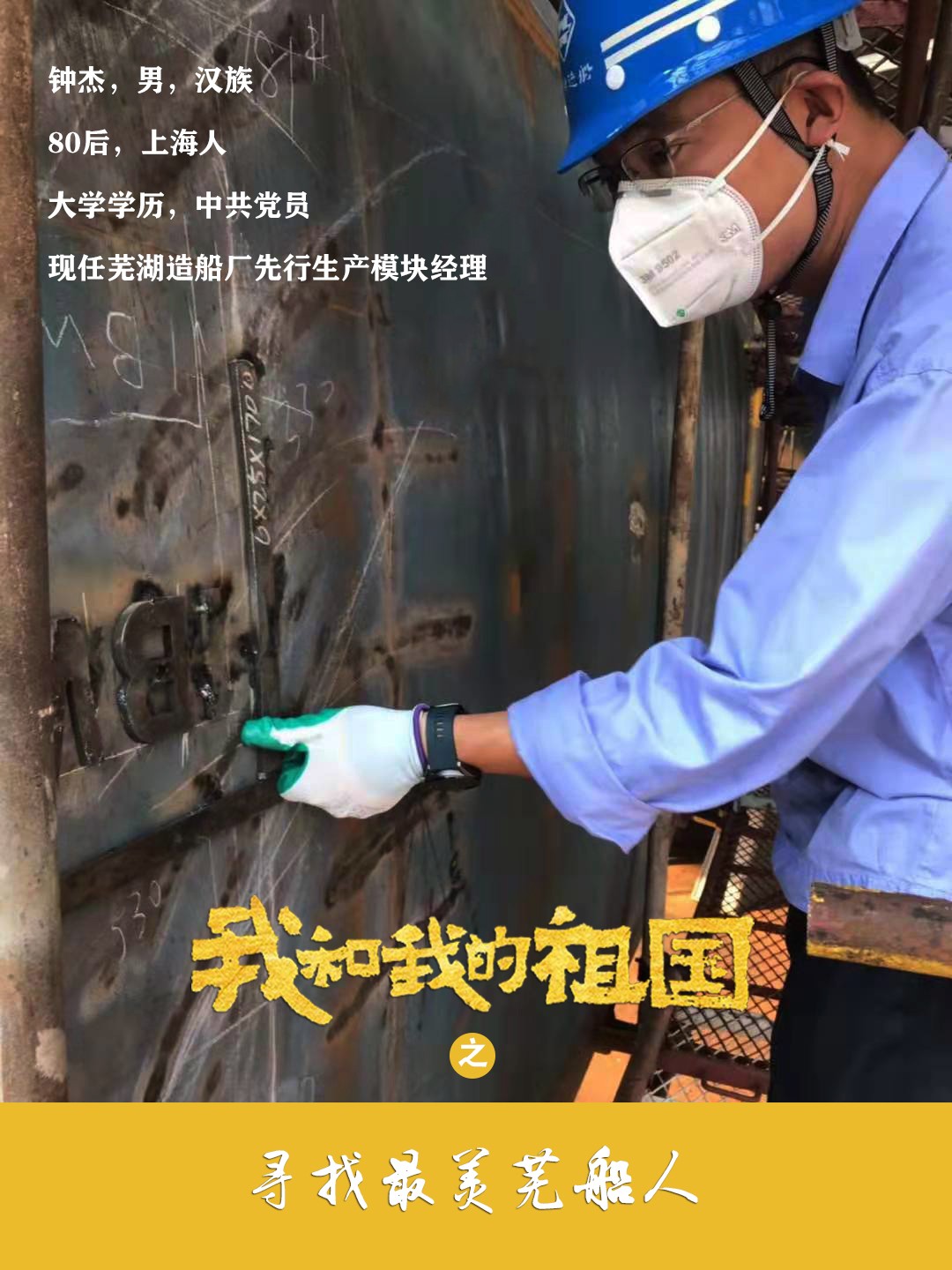 第45頁_公司動態_新聞中心_蕪湖造船廠有限公司