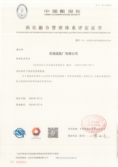 第42頁_公司動態(tài)_新聞中心_蕪湖造船廠有限公司