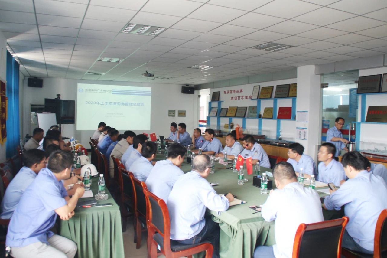 第39頁_公司動態_新聞中心_蕪湖造船廠有限公司