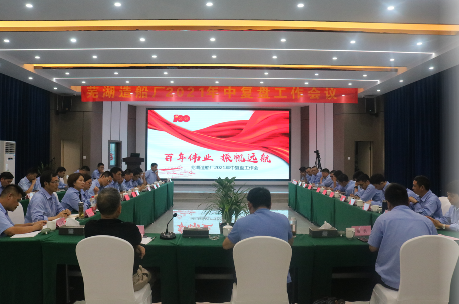 第32頁_公司動態_新聞中心_蕪湖造船廠有限公司