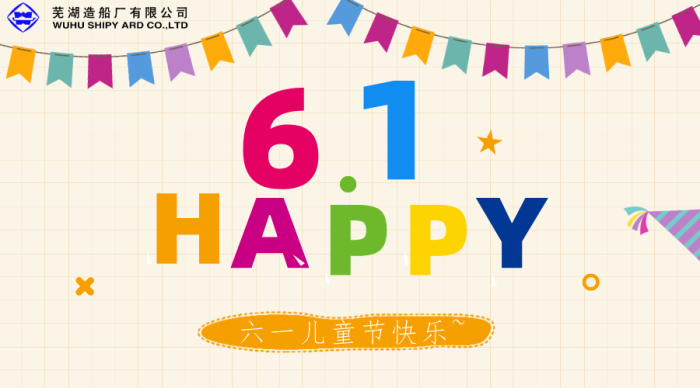 第29頁_公司動(dòng)態(tài)_新聞中心_蕪湖造船廠有限公司