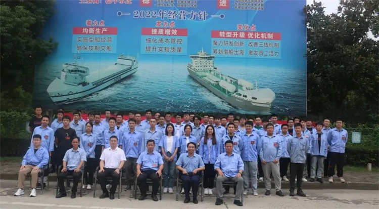 第27頁_公司動態(tài)_新聞中心_蕪湖造船廠有限公司