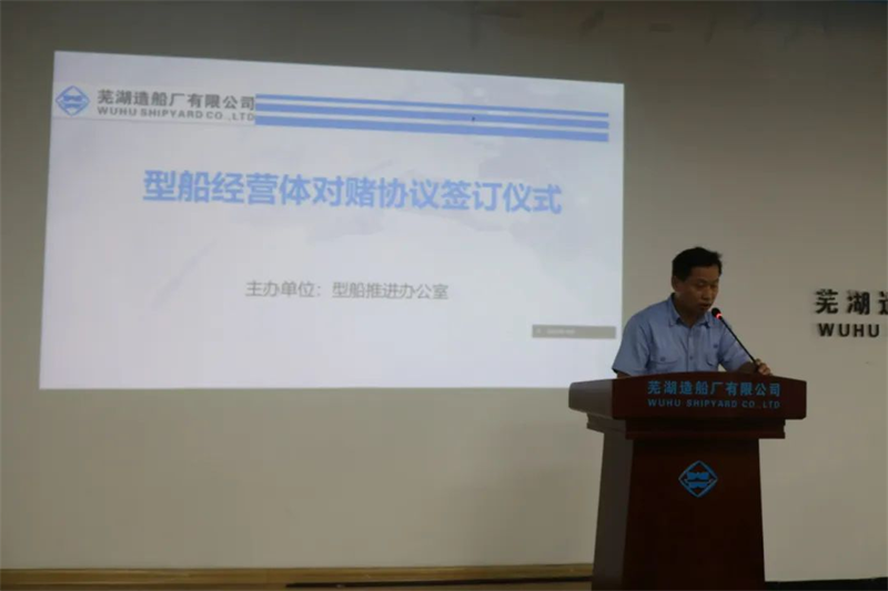 第27頁_公司動態(tài)_新聞中心_蕪湖造船廠有限公司