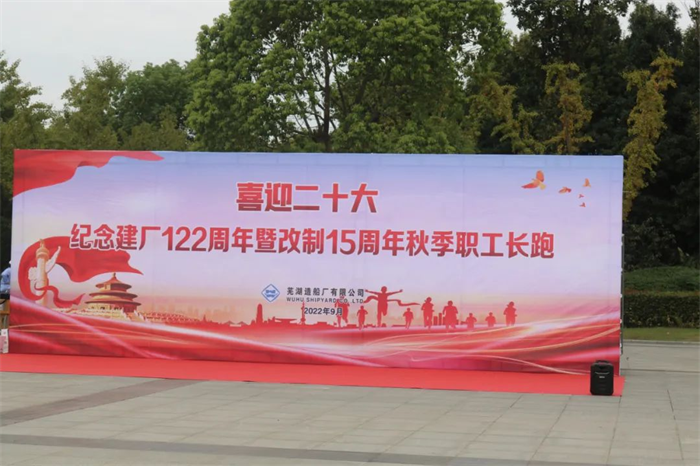 第27頁_公司動態(tài)_新聞中心_蕪湖造船廠有限公司