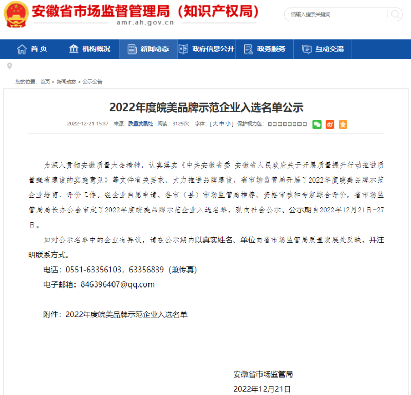 第26頁_公司動態_新聞中心_蕪湖造船廠有限公司