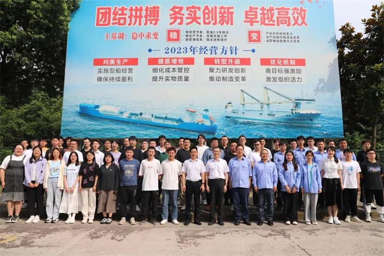 第23頁_公司動態_新聞中心_蕪湖造船廠有限公司