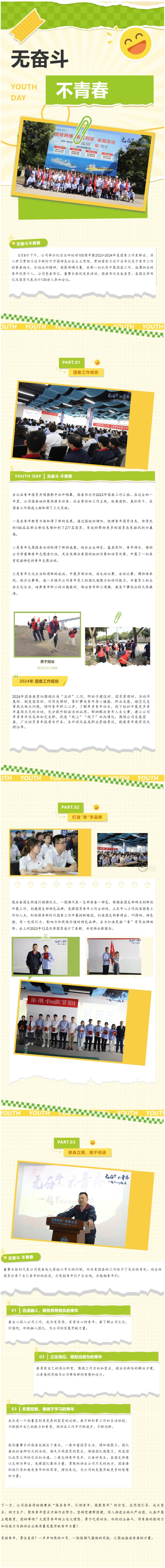 第19頁(yè)_公司動(dòng)態(tài)_新聞中心_蕪湖造船廠有限公司