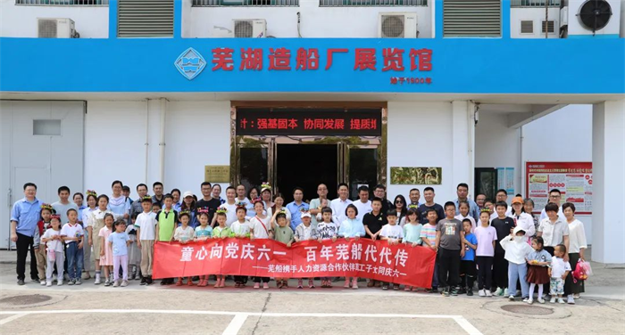 第19頁(yè)_公司動(dòng)態(tài)_新聞中心_蕪湖造船廠有限公司