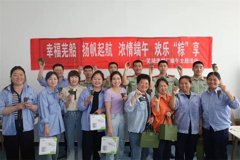 第18頁_公司動態_新聞中心_蕪湖造船廠有限公司