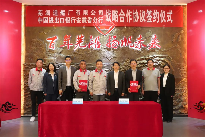 第11頁_公司動態_新聞中心_蕪湖造船廠有限公司