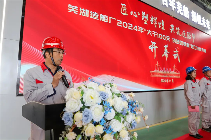 第11頁_公司動態_新聞中心_蕪湖造船廠有限公司