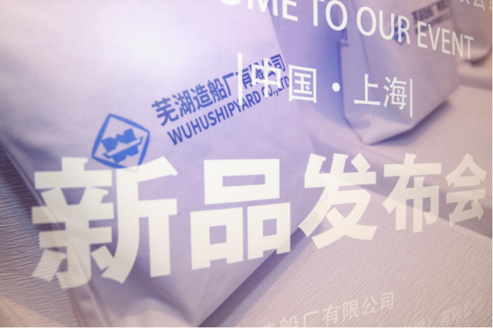 第9頁_公司動態_新聞中心_蕪湖造船廠有限公司