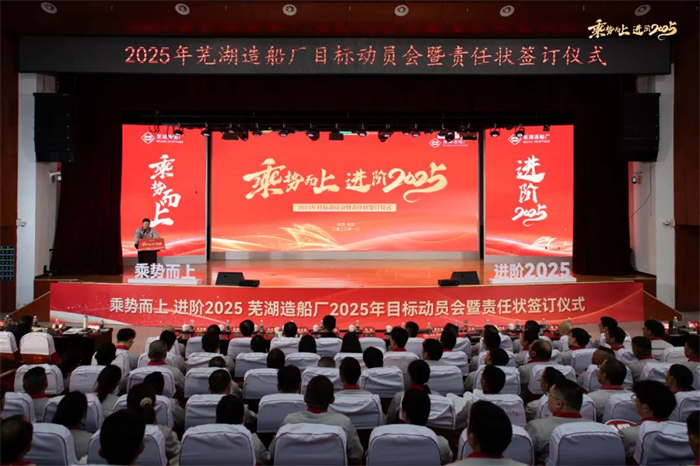 第8頁_公司動態(tài)_新聞中心_蕪湖造船廠有限公司