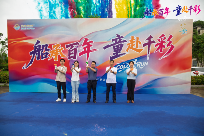 第3頁_公司動態_新聞中心_蕪湖造船廠有限公司