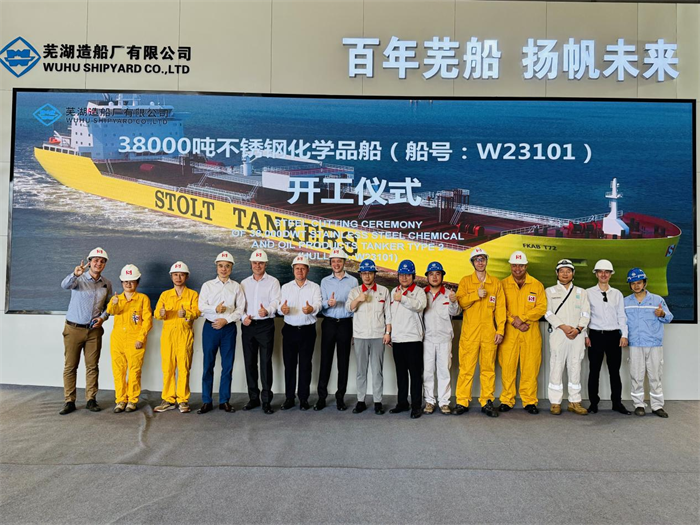 第3頁_公司動態_新聞中心_蕪湖造船廠有限公司