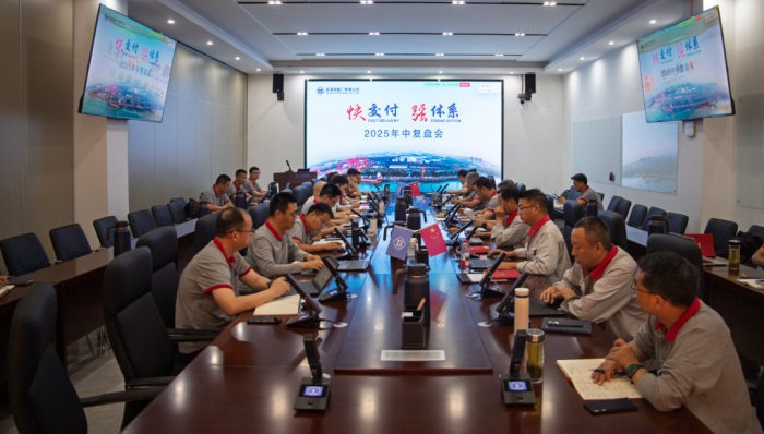 公司召開2025年中復盤會 聚焦“保交付”核...